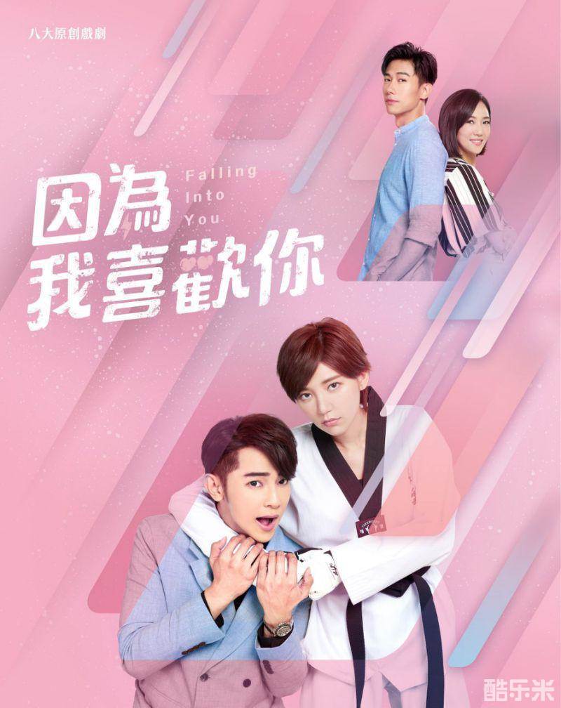 因为我喜欢你
