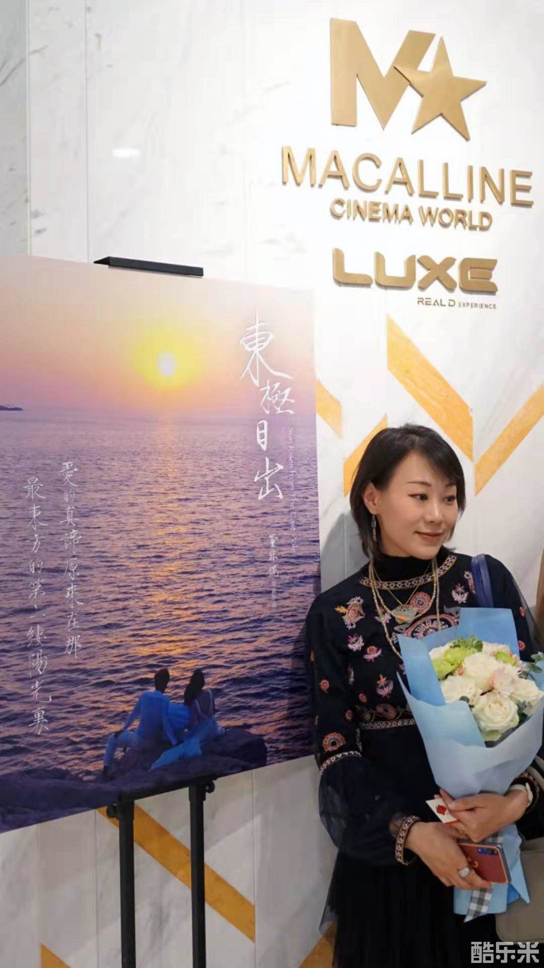 董非妮