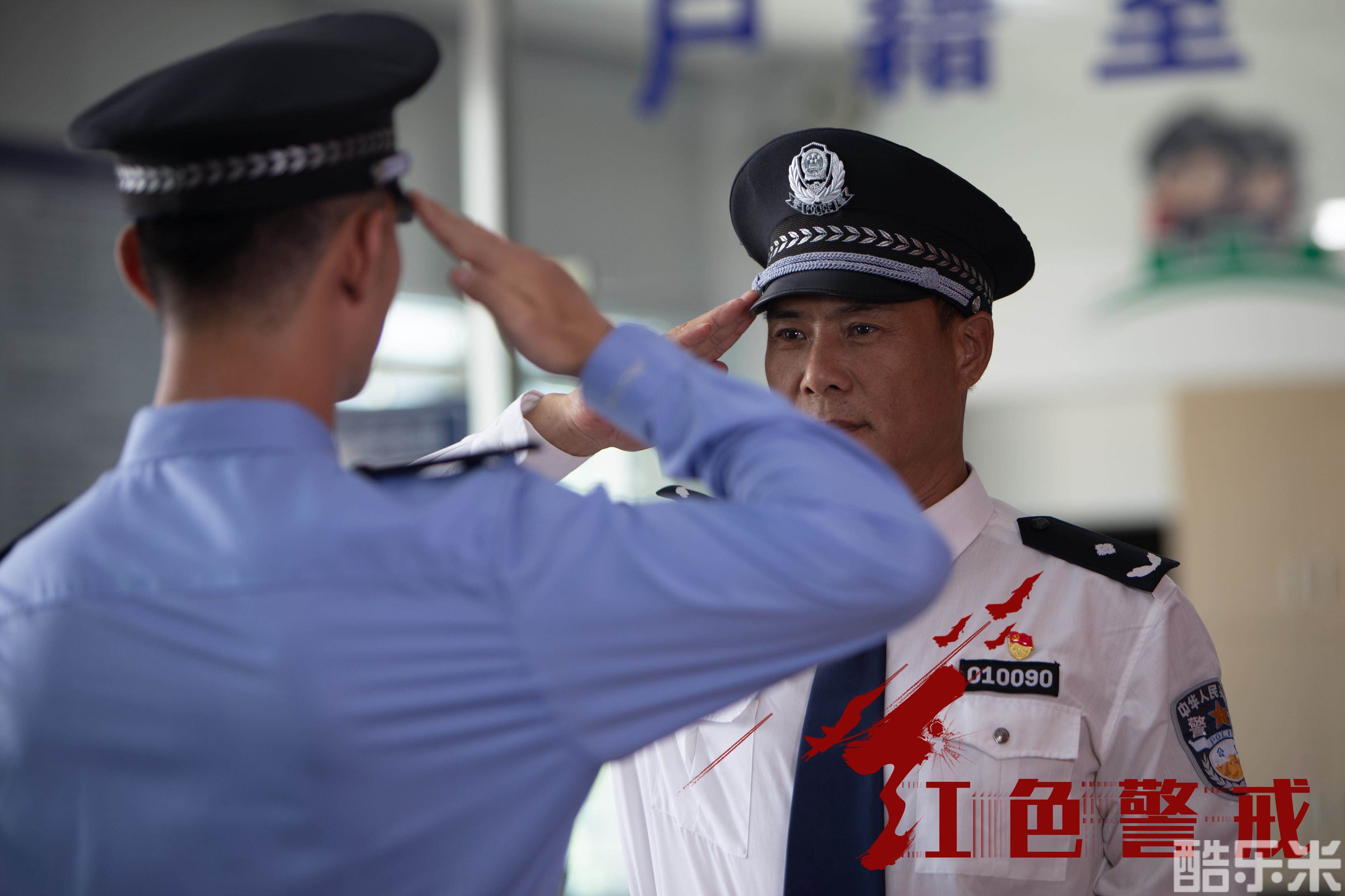 红色警戒