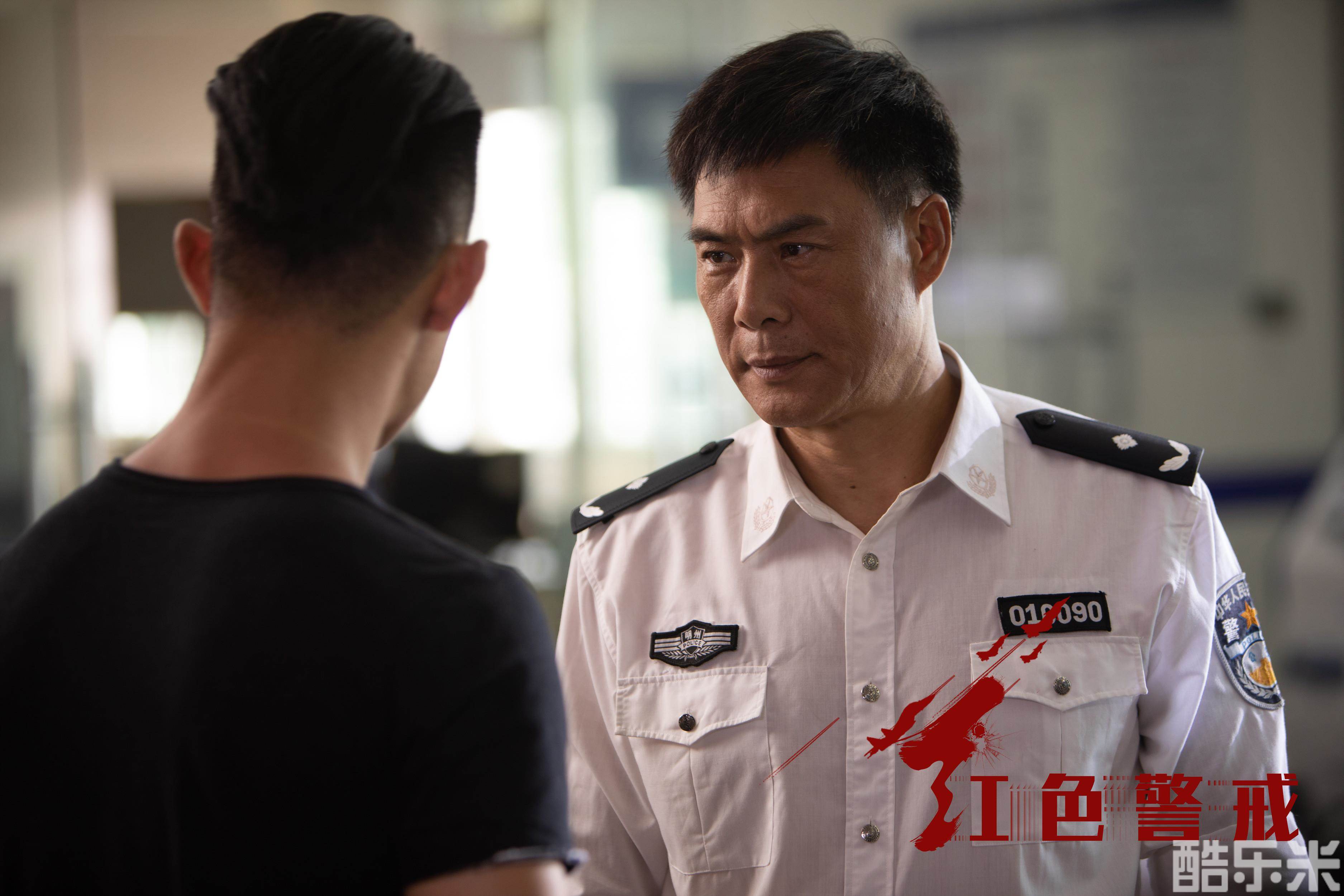 红色警戒