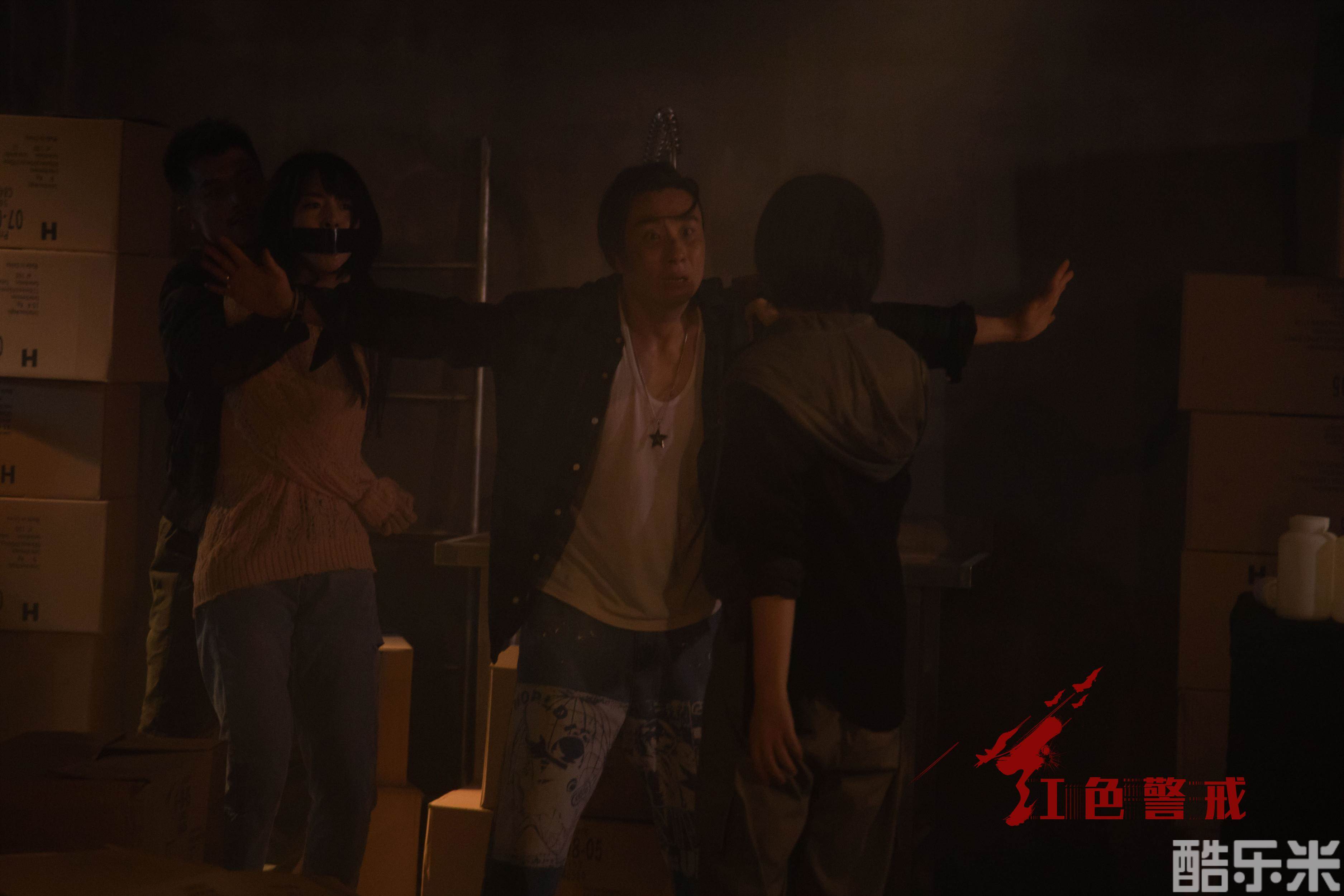 红色警戒