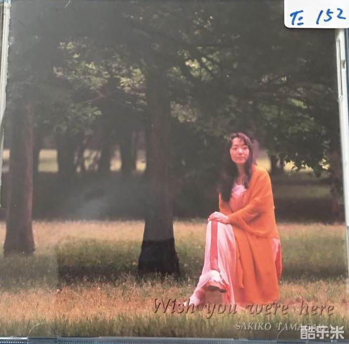 玉川纱己子