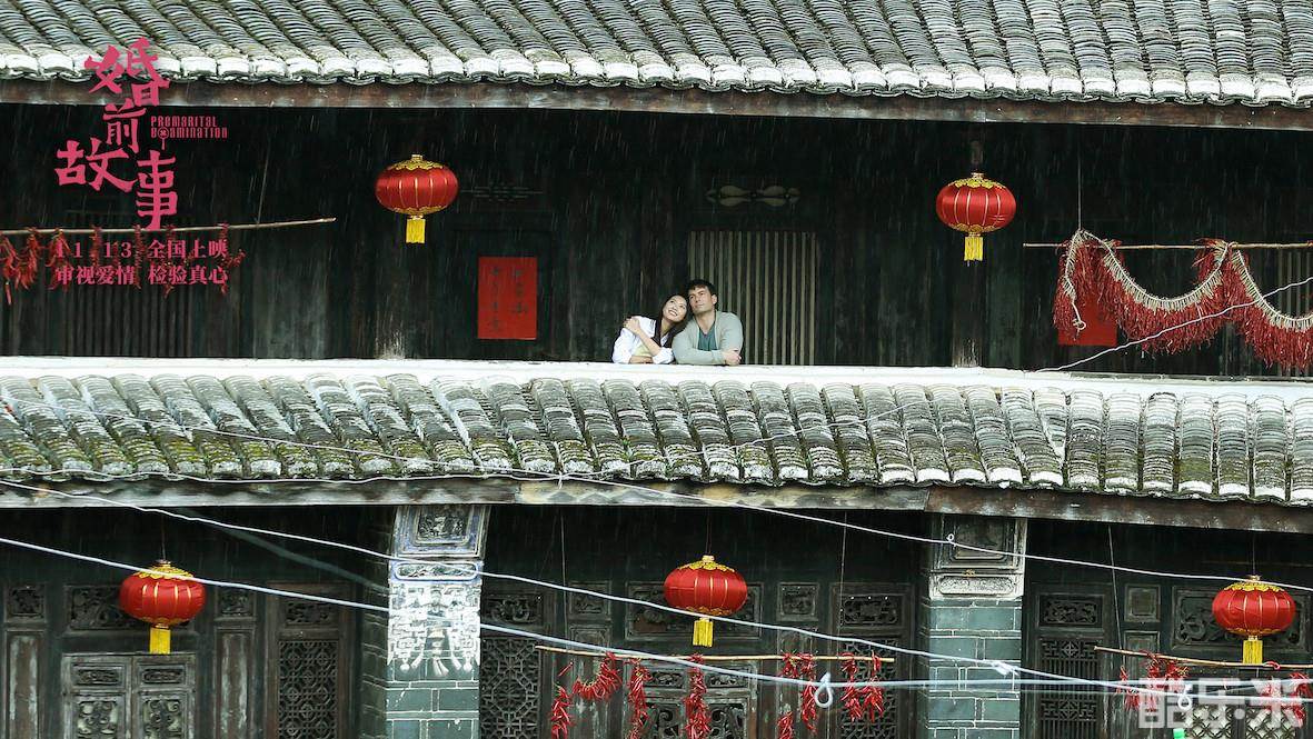 婚前故事