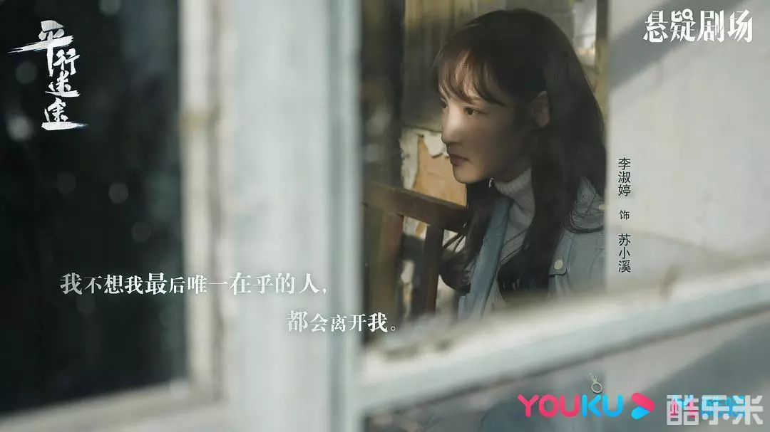平行迷途