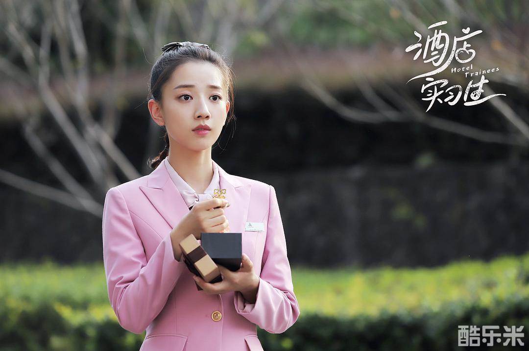 酒店实习生