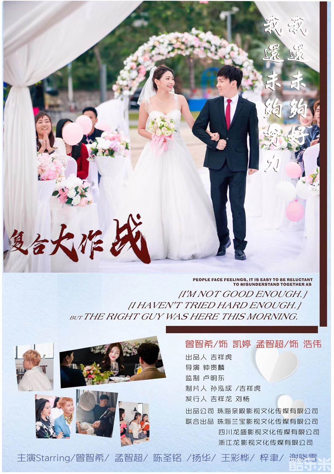 复合大作战