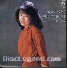 都春美