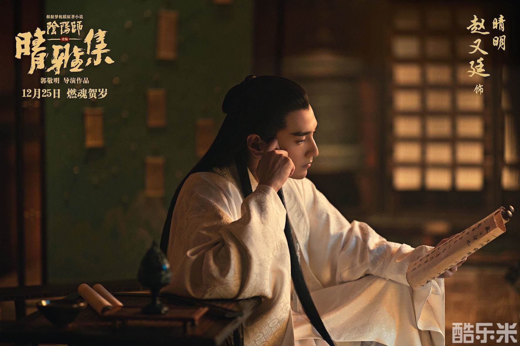 晴雅集