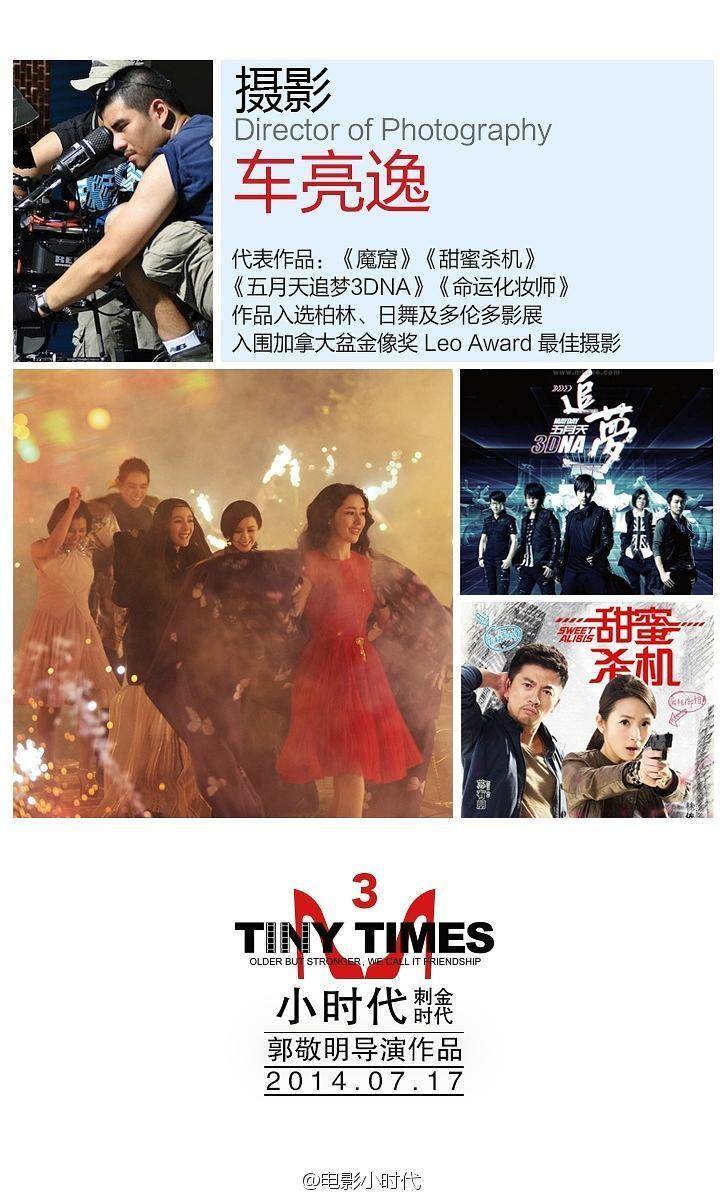 车亮逸