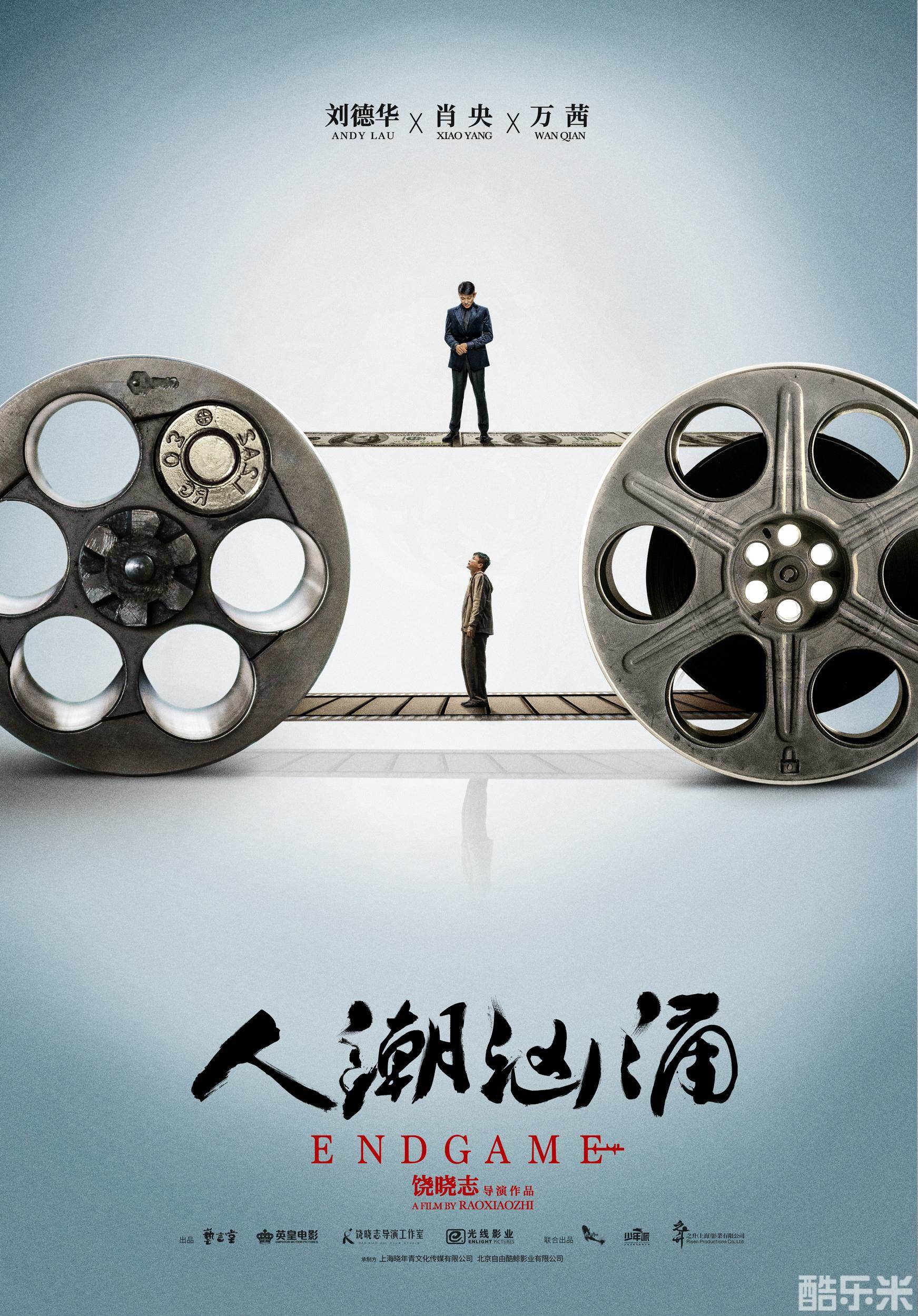 人潮汹涌