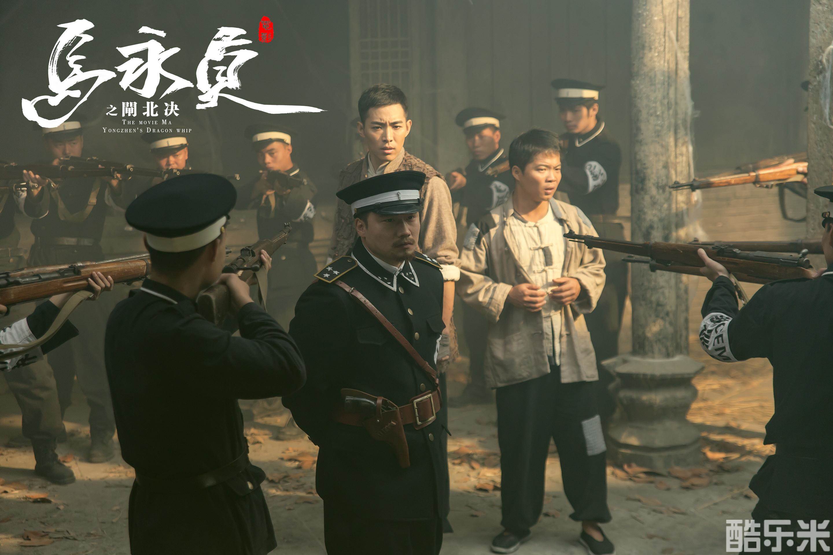 马永贞之闸北决
