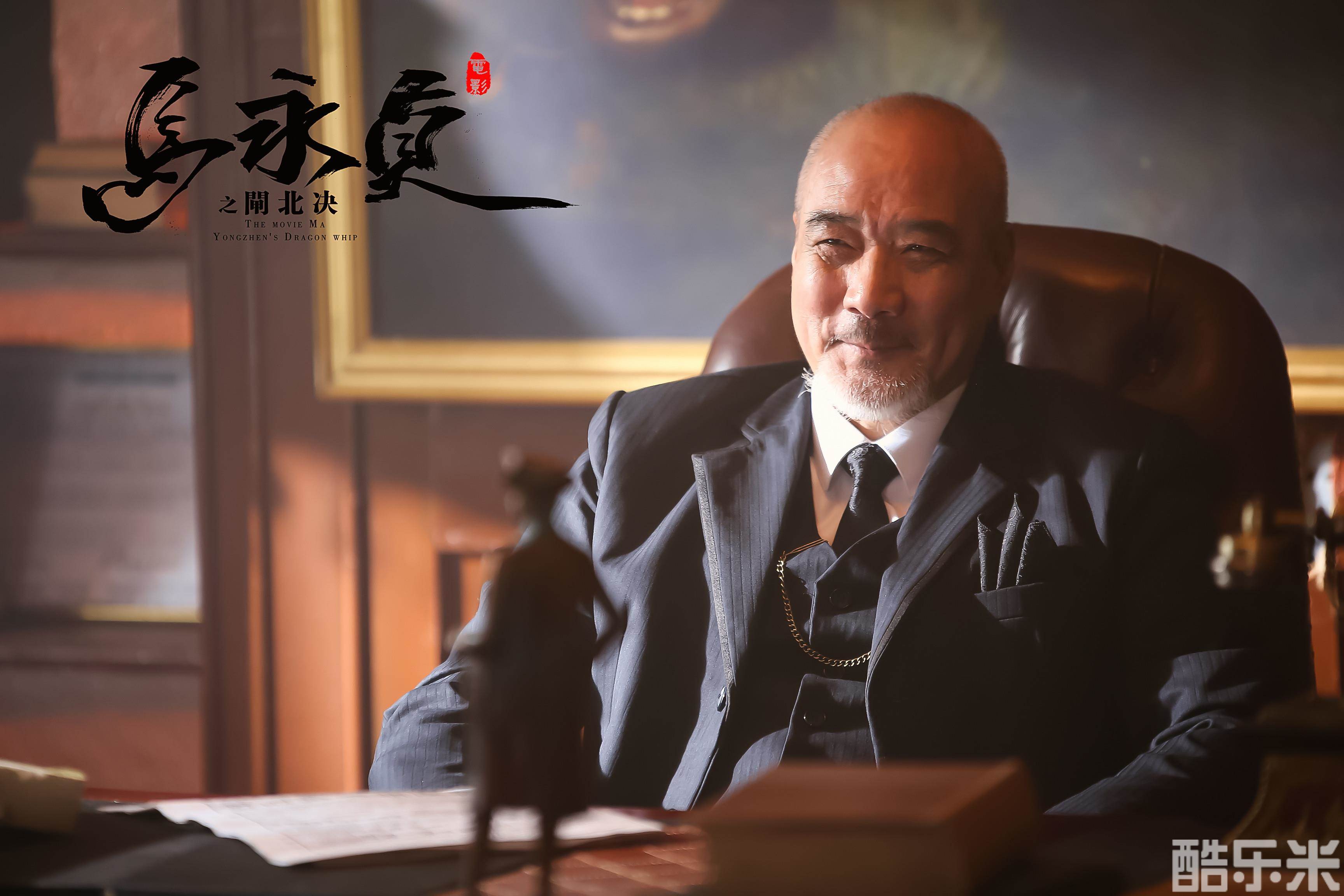 马永贞之闸北决