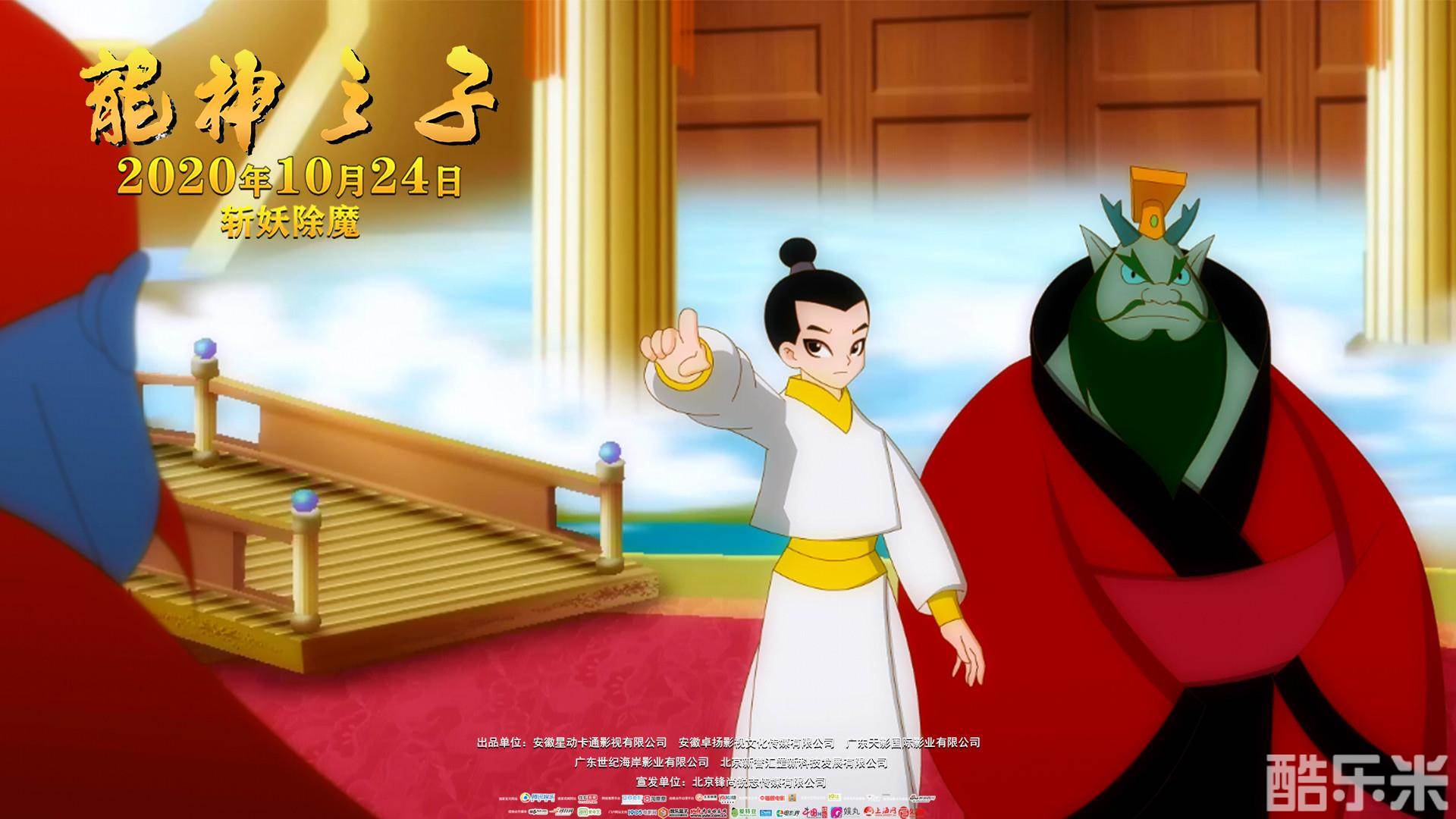 龙神之子