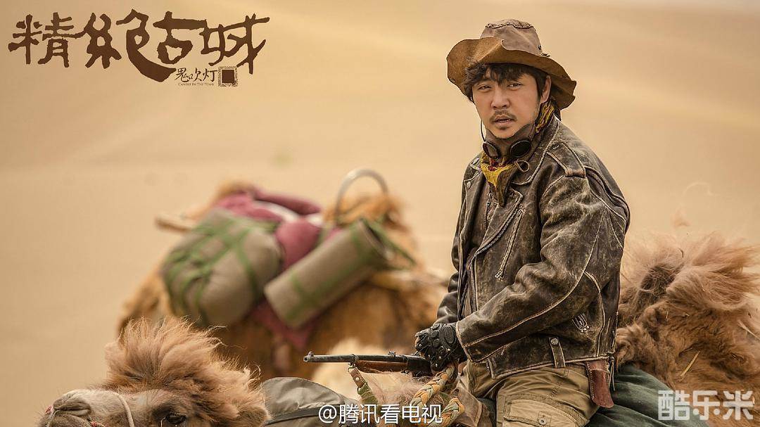 鬼吹灯之精绝古城