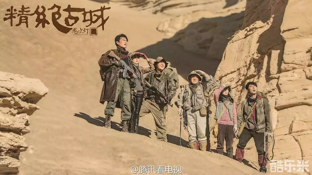 鬼吹灯之精绝古城