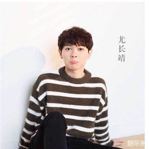 尤长靖