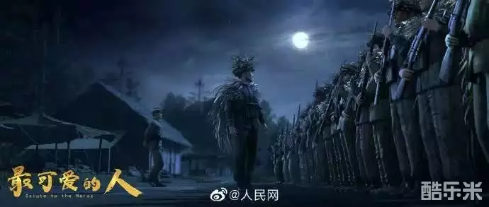 最可爱的人