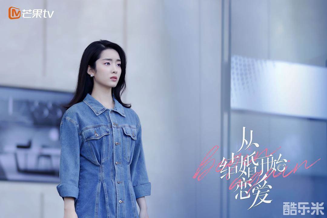从结婚开始恋爱