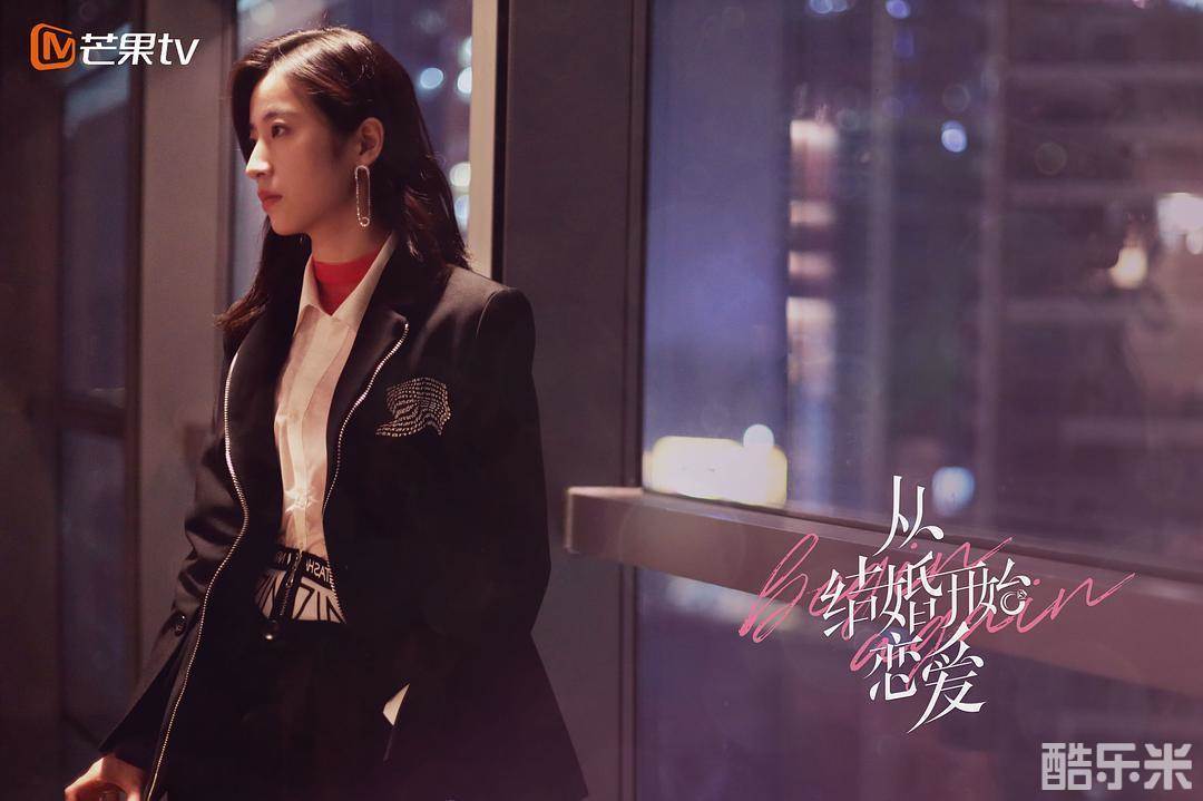 从结婚开始恋爱