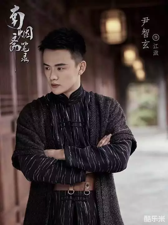 尹智玄