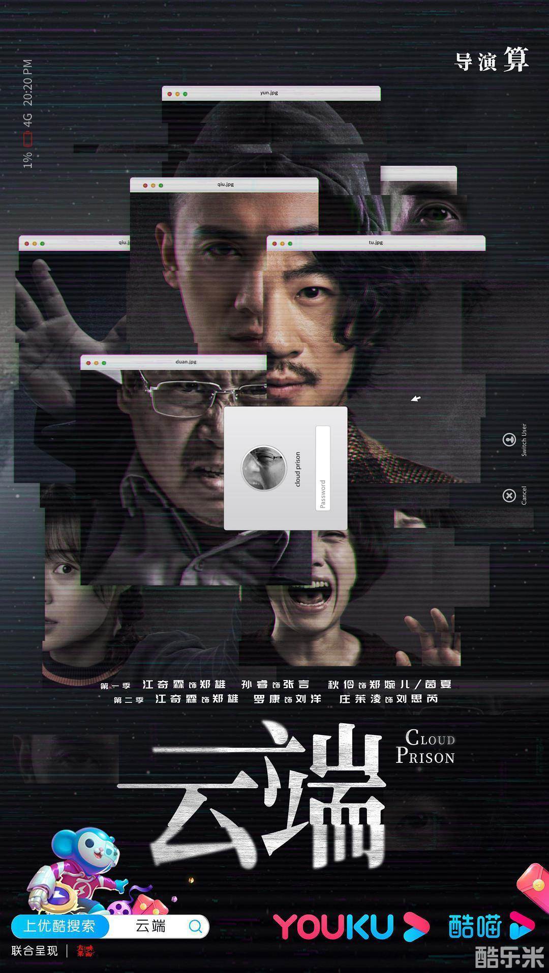 云端 第一季