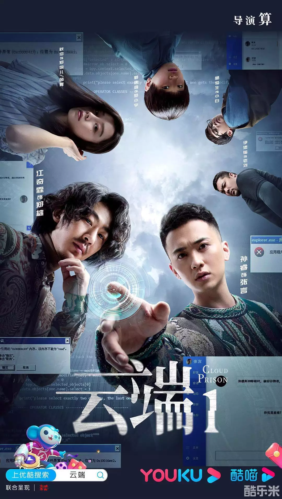 云端 第一季
