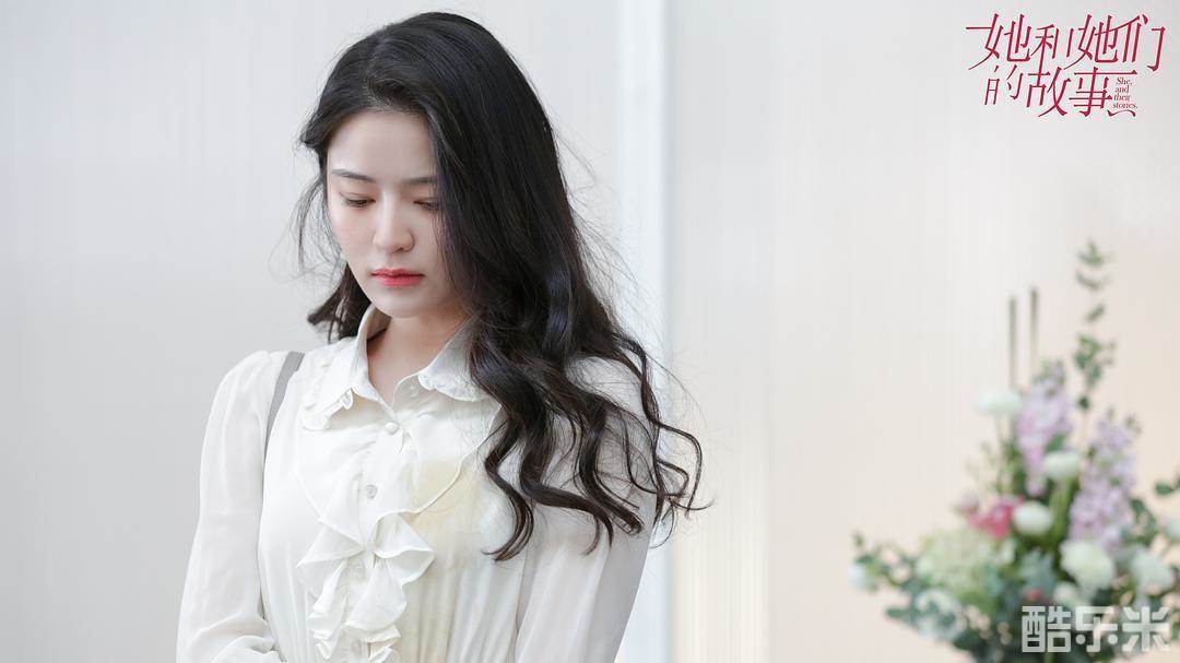 她和她们的故事