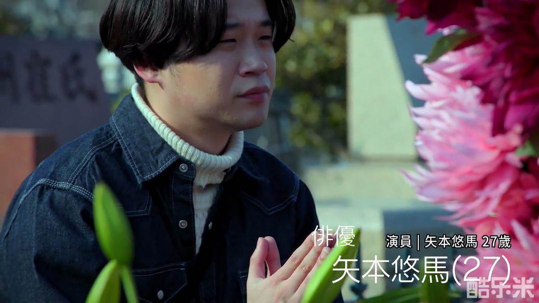 矢本悠马