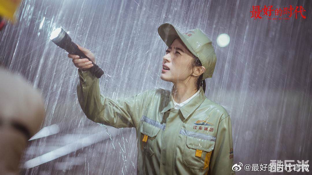 最好的时代