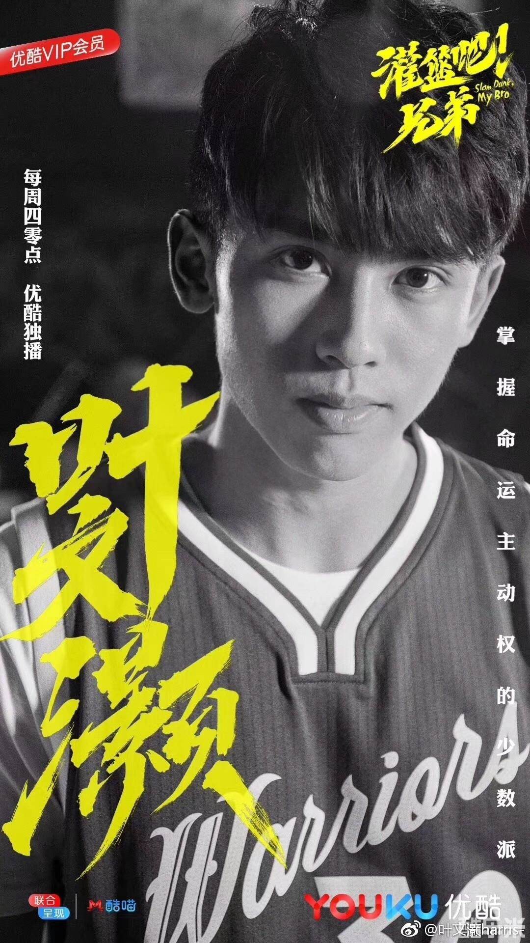 叶文灏