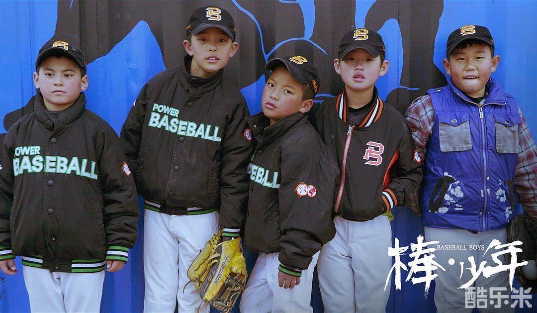 棒！少年
