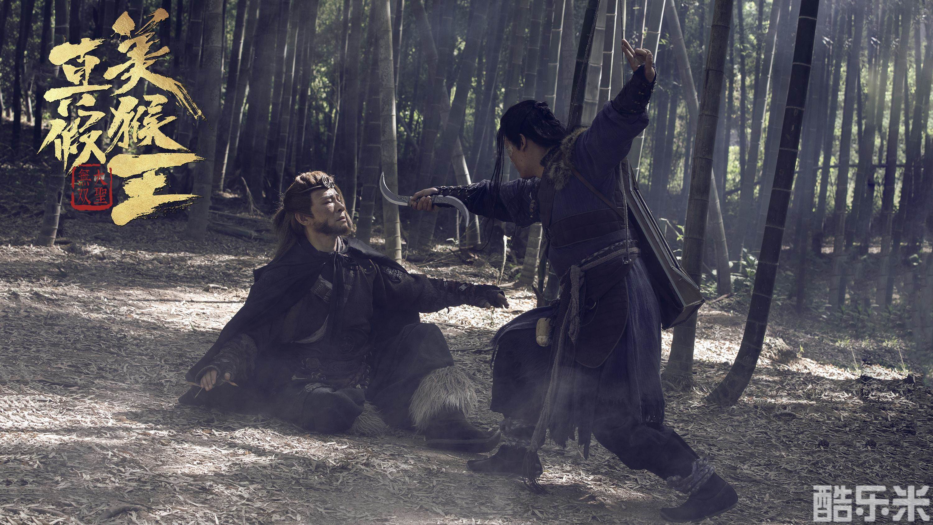 真假美猴王之大圣无双