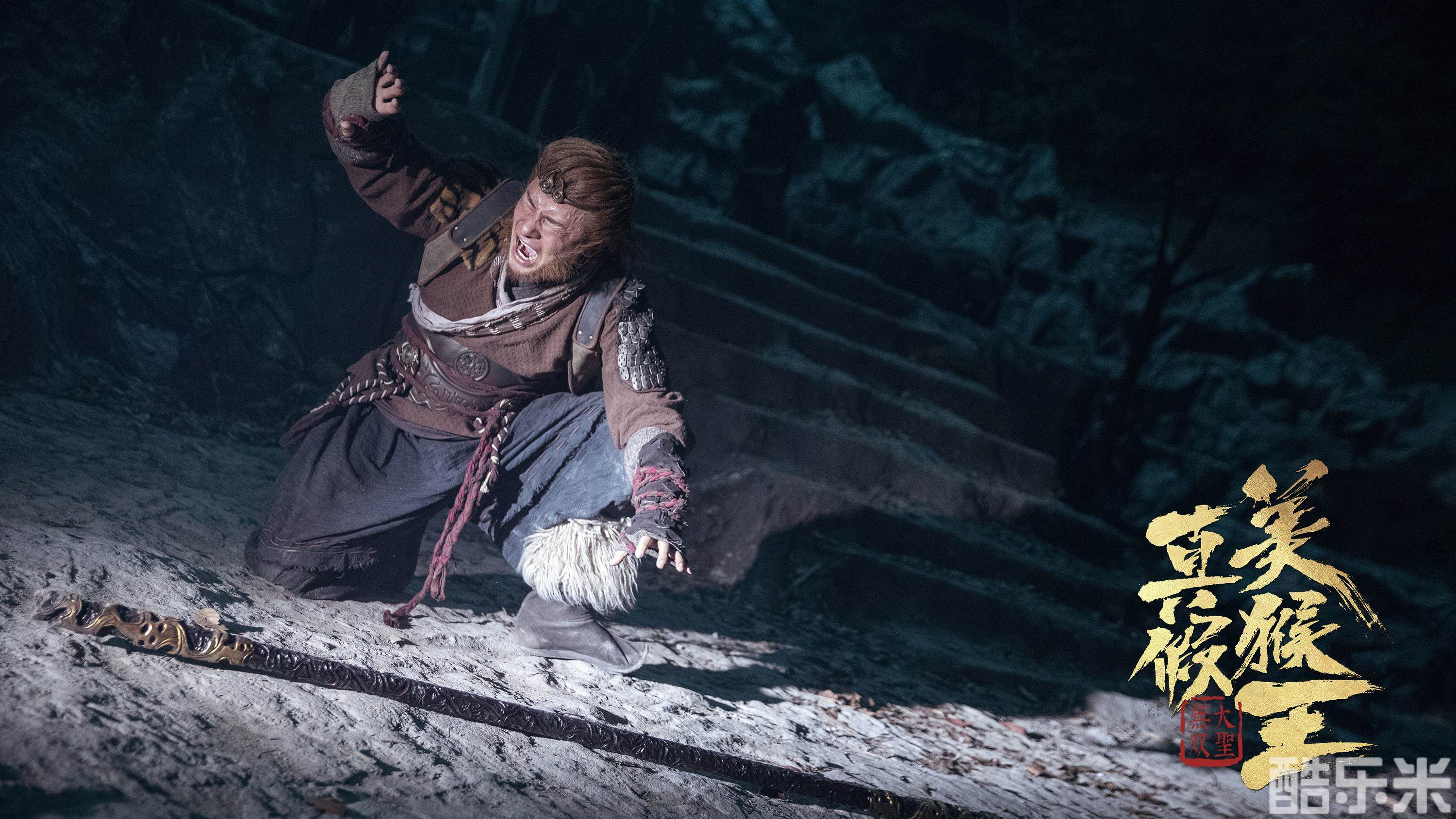 真假美猴王之大圣无双