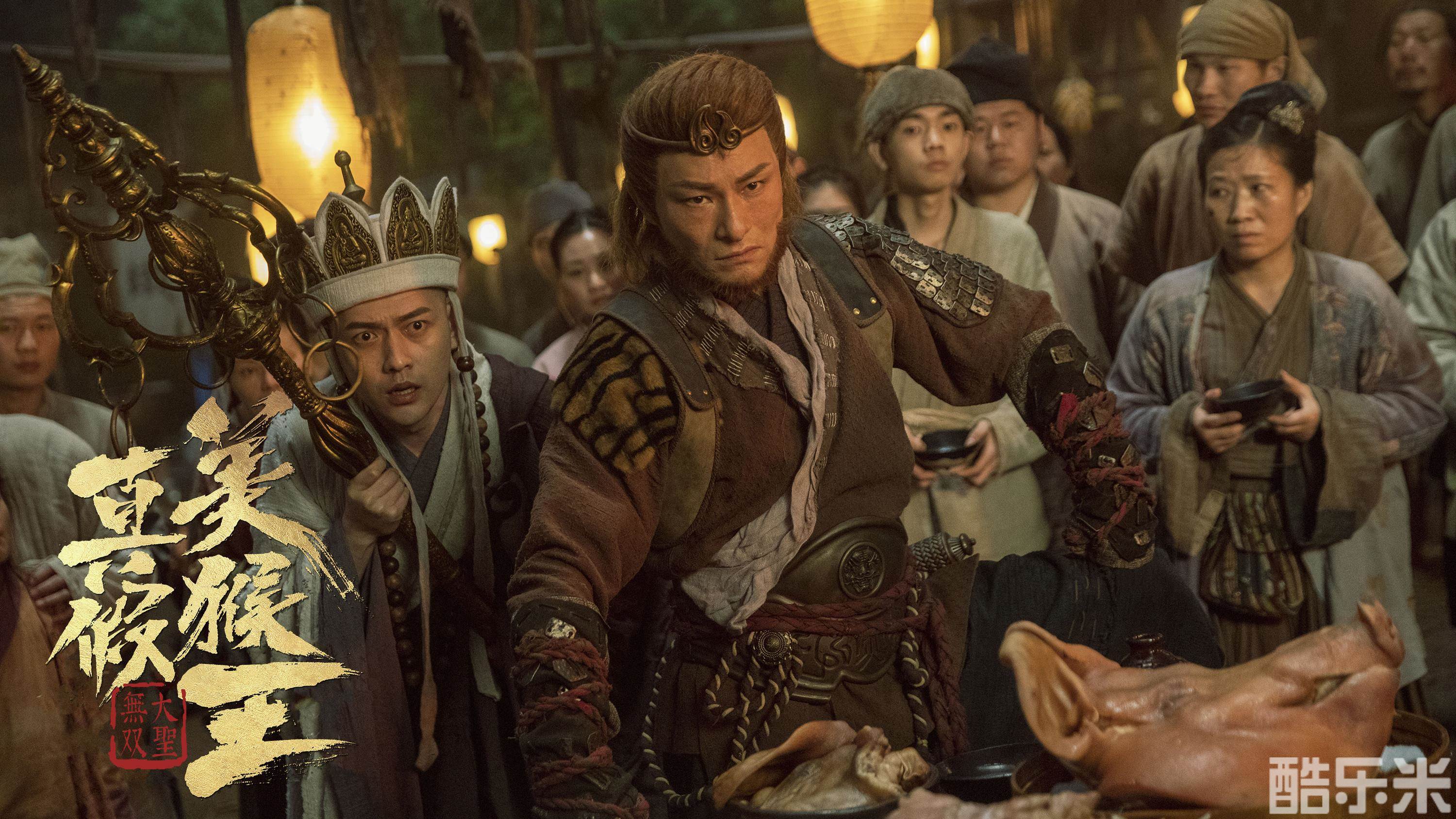 真假美猴王之大圣无双