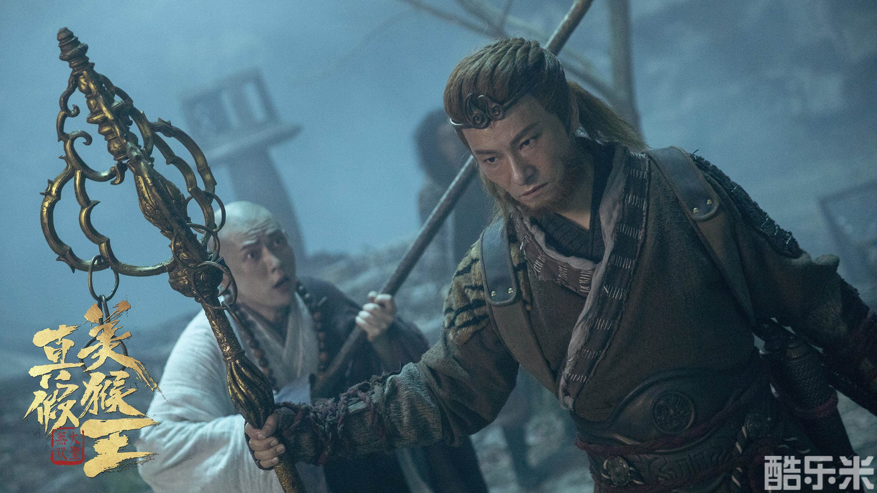 真假美猴王之大圣无双