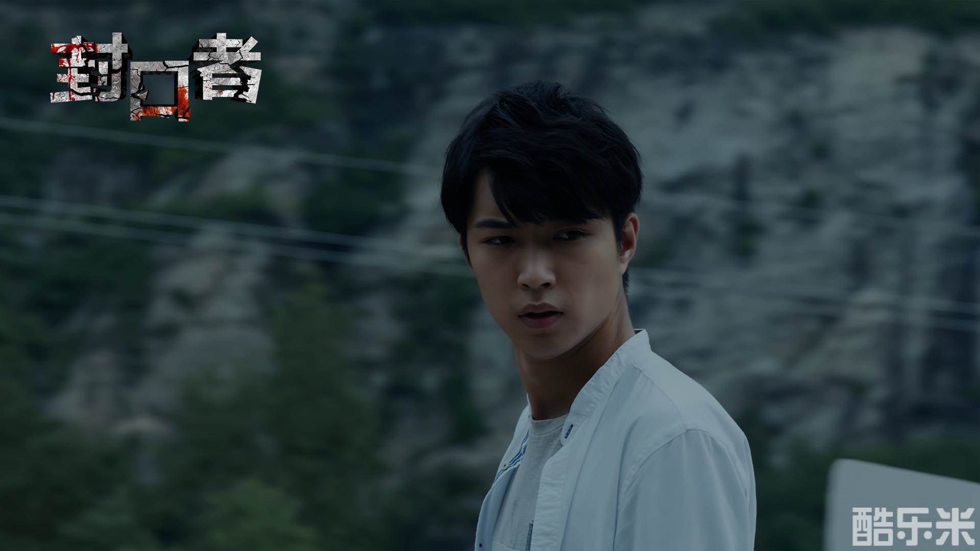 封口者