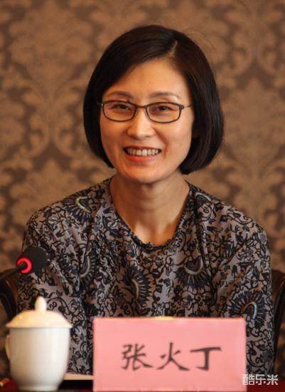 张火丁
