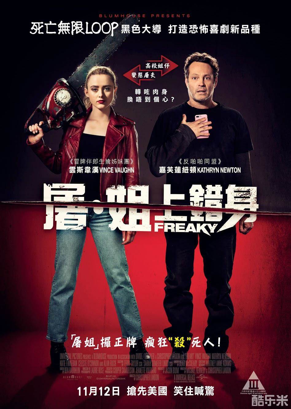砍人快乐
