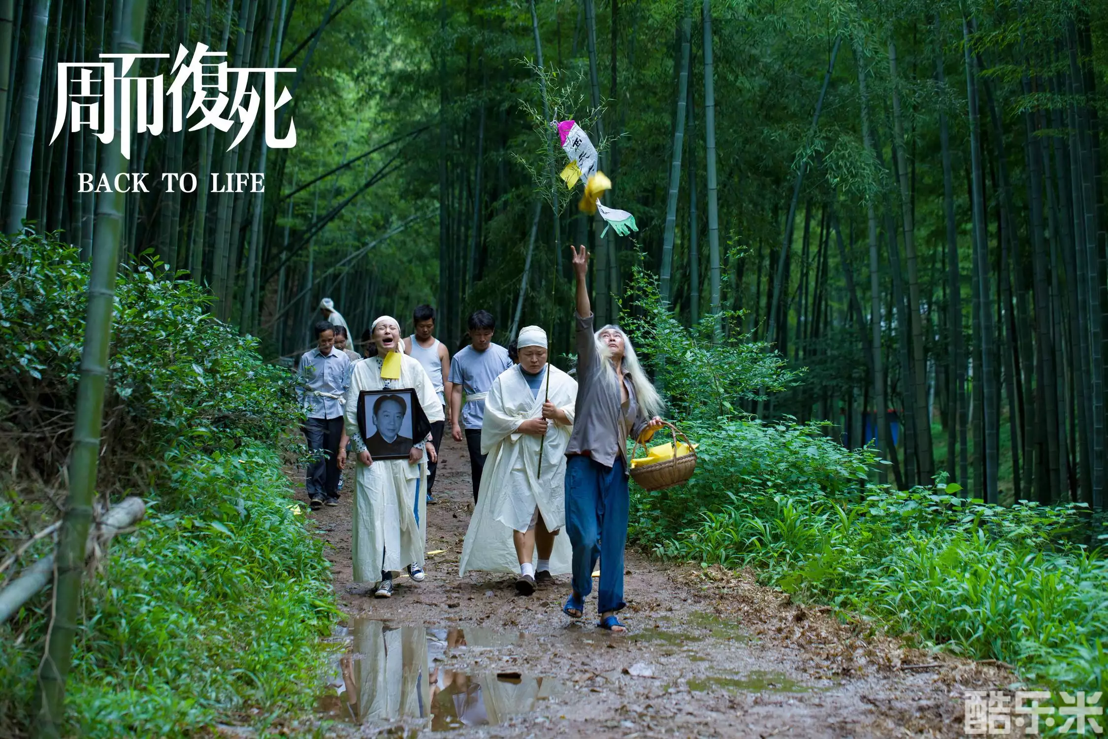 周而复死