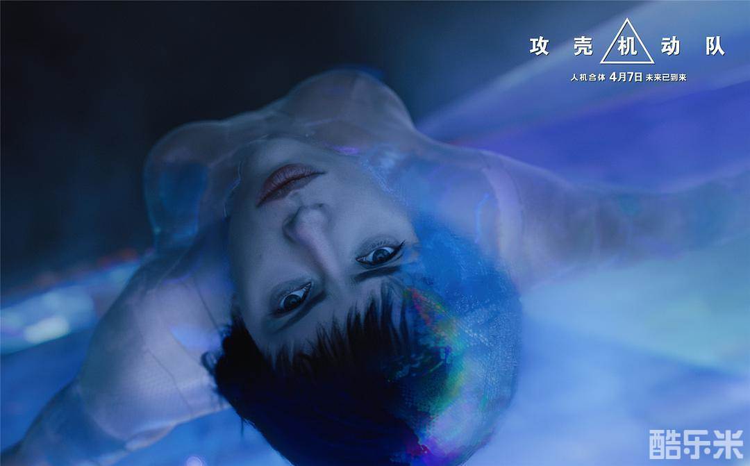 攻壳机动队