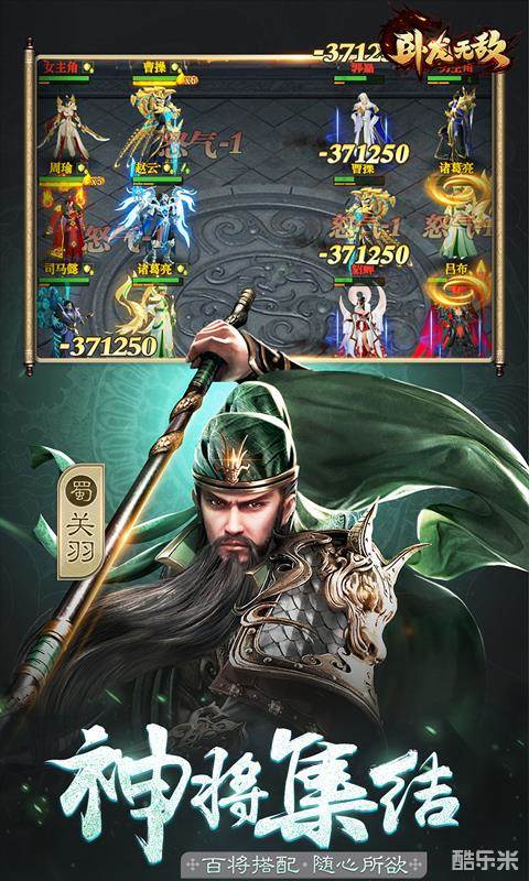 卧龙无敌（0.1折）