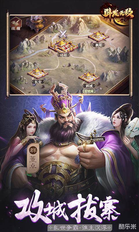 卧龙无敌（0.1折）