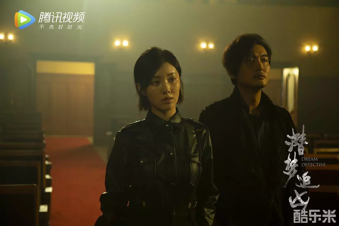 潜梦追凶