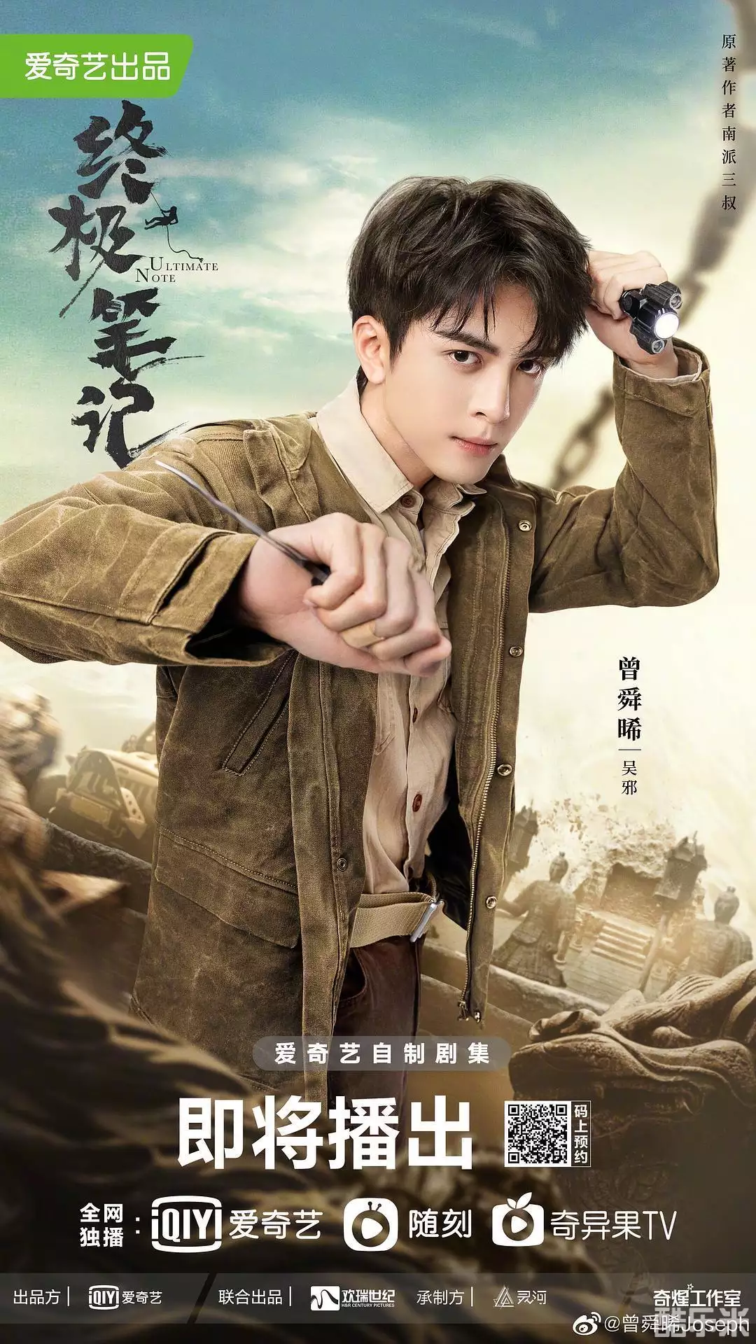 终极笔记