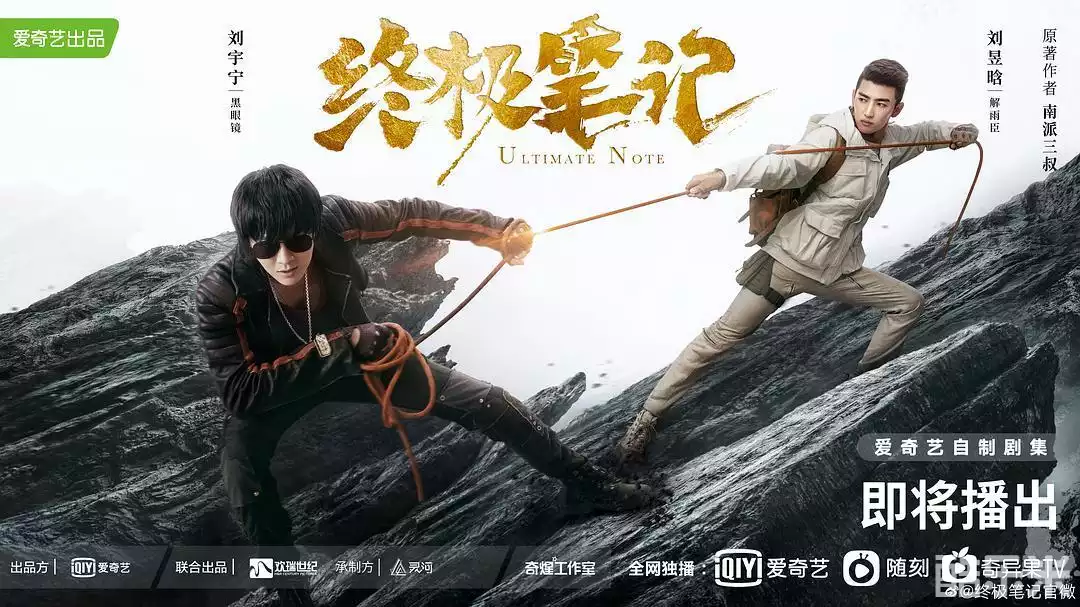 终极笔记