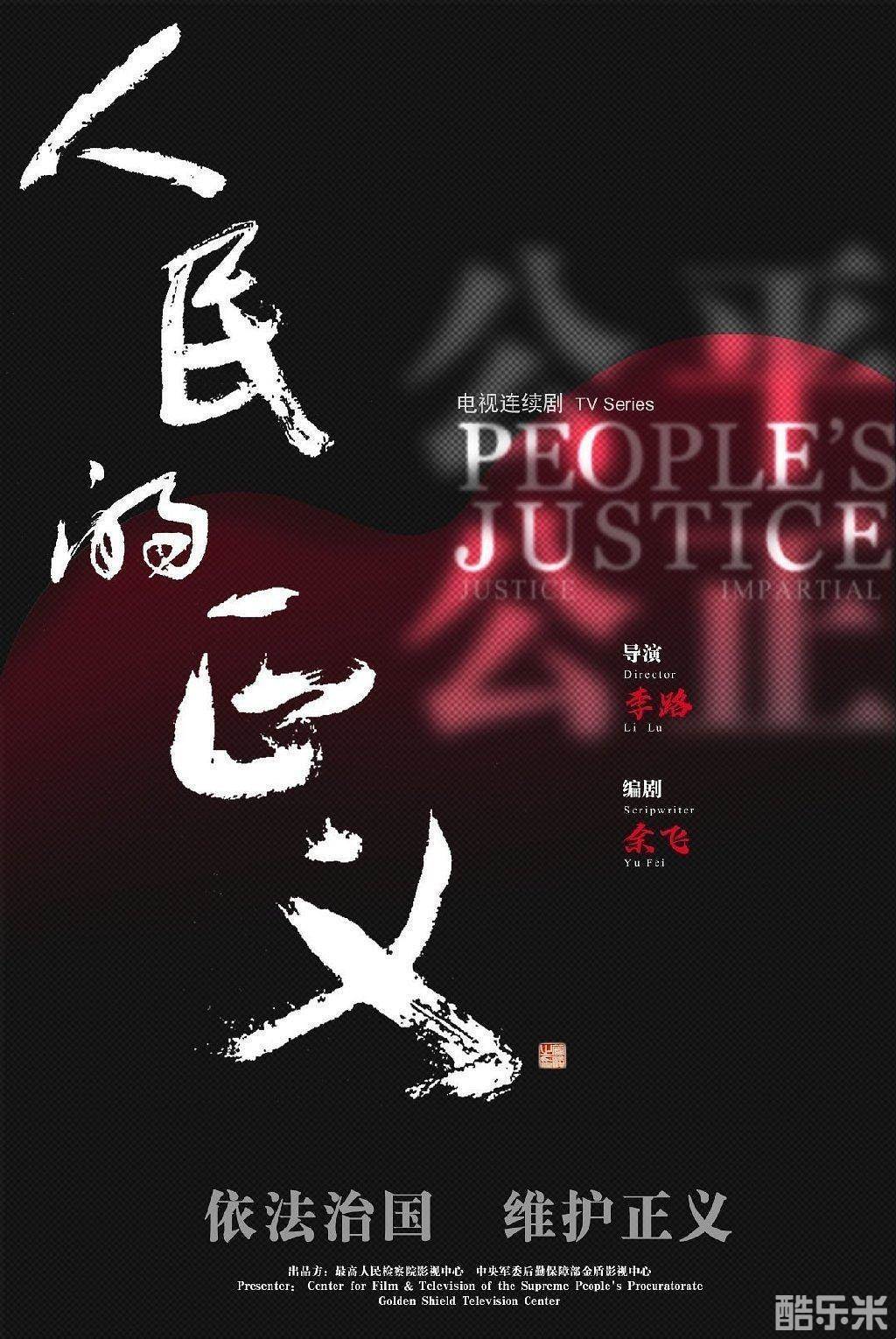 巡回检察组