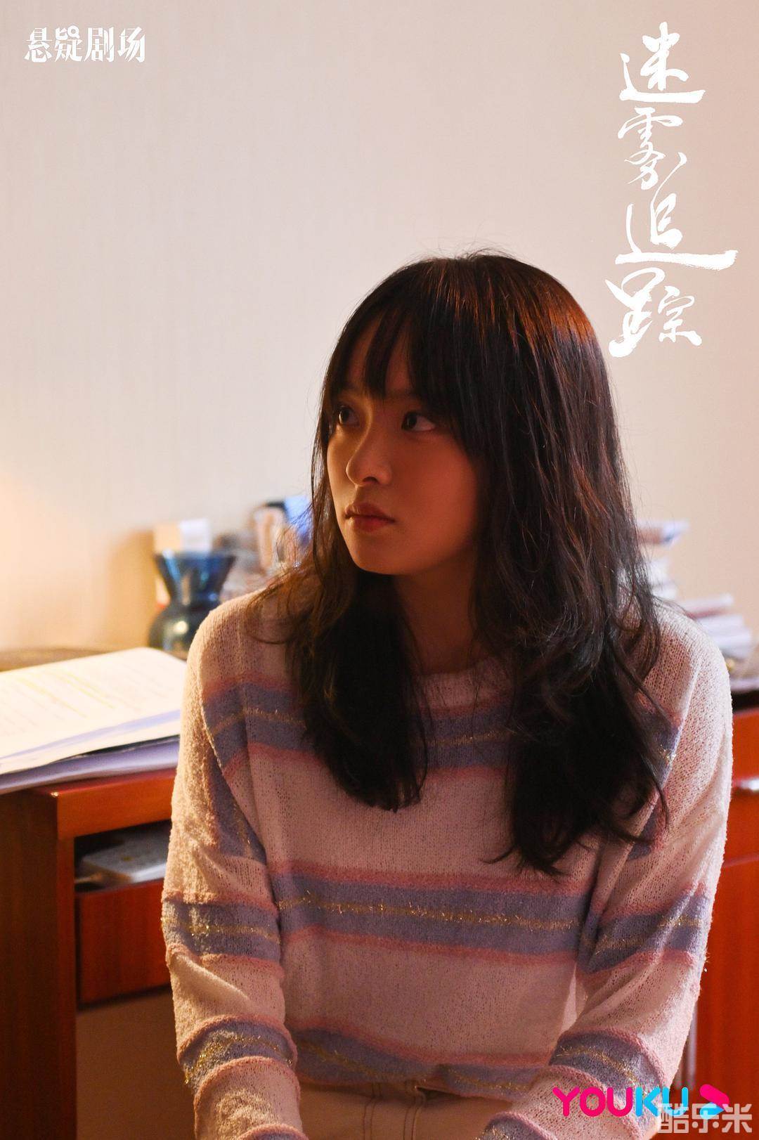 迷雾追踪