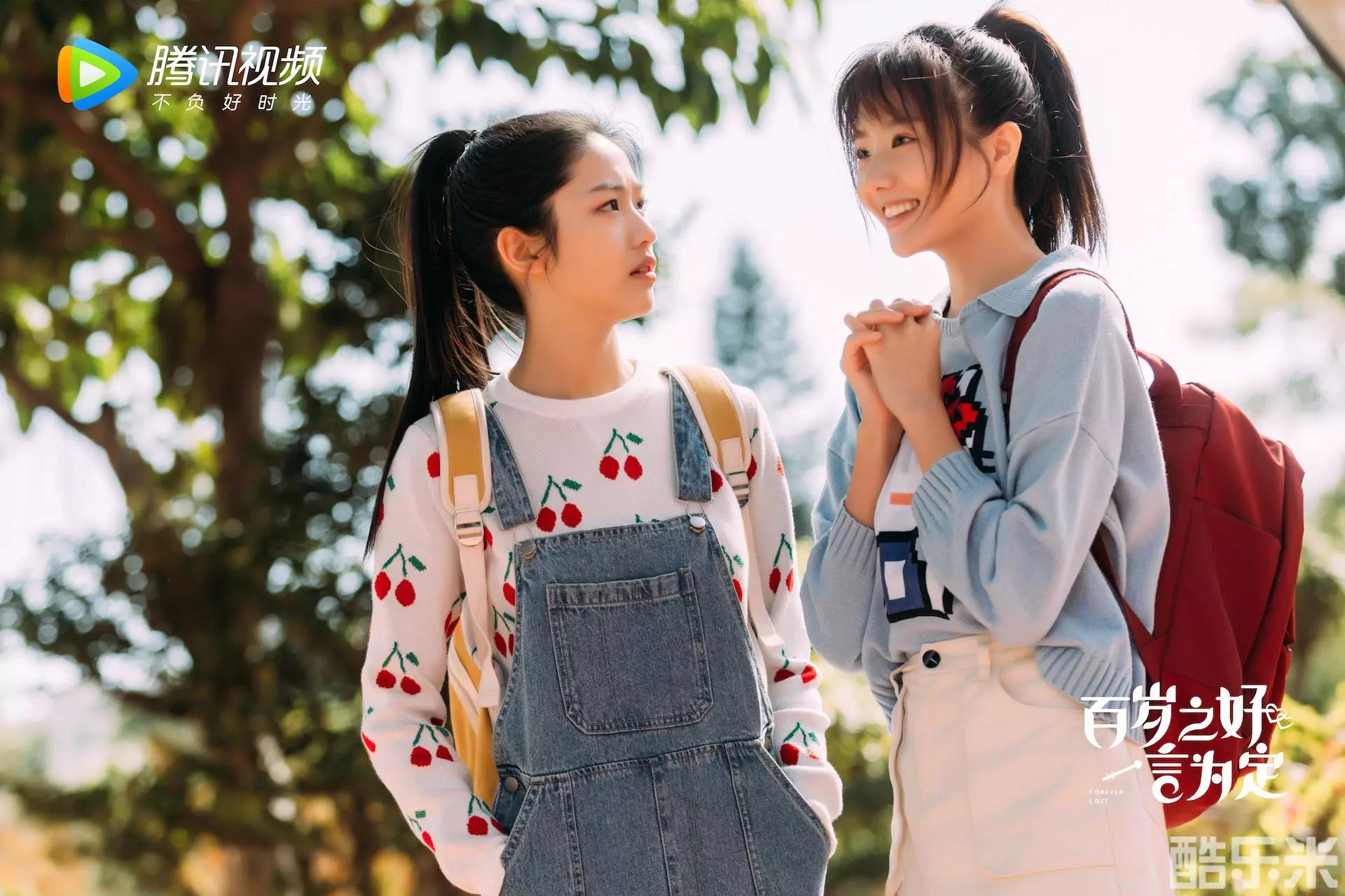 百岁之好，一言为定
