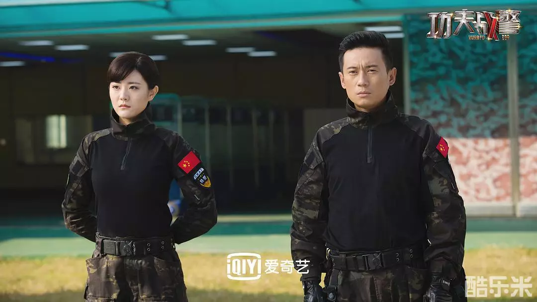 功夫战警