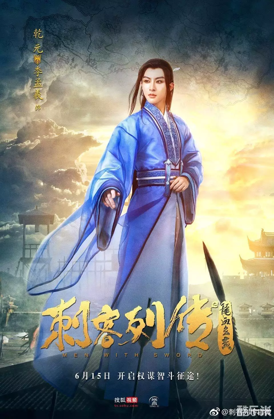 李孟羲